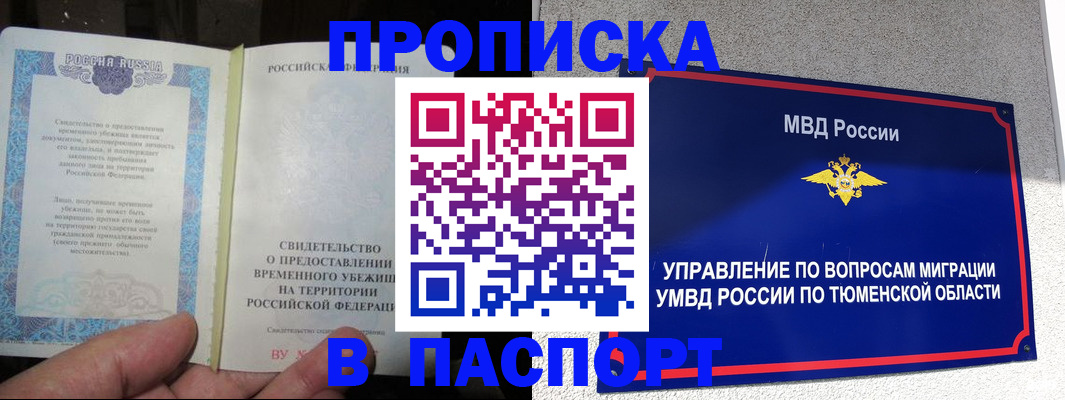 миграционный учет в Цимлянске