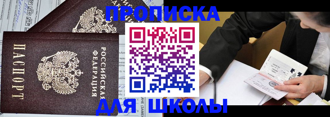 прописка паспорт в Цимлянске