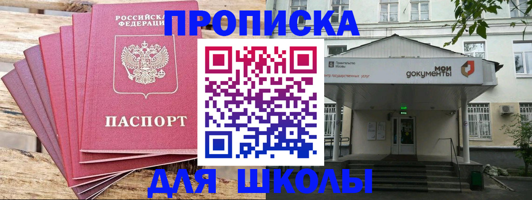 временная регистрация поиск в Цимлянске