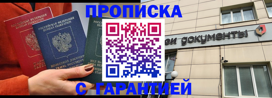 регистрация для школы в Цимлянске