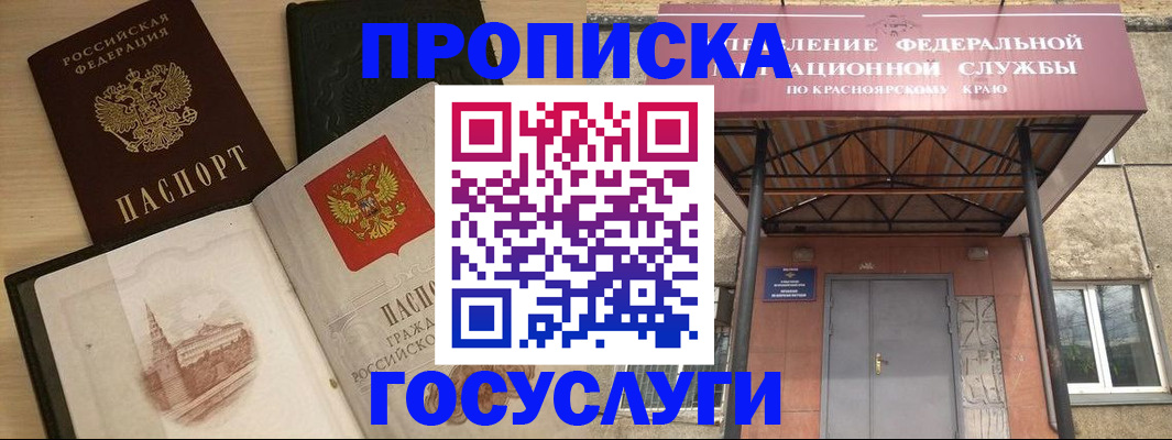 временная регистрация в Цимлянске