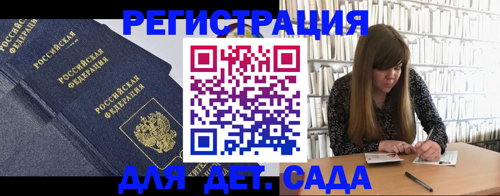 временная регистрация собственник в Цимлянске